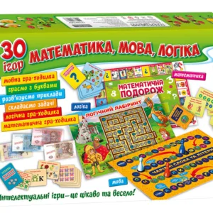 Великий набір настільних розвиваючих ігор 12109100У, 30 ігор в наборі