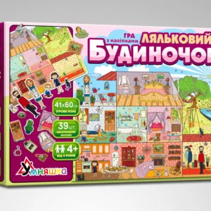 Дитяча гра з багаторазовими наклейками "Ляльковий будиночок" KP-003 укр. мовою
