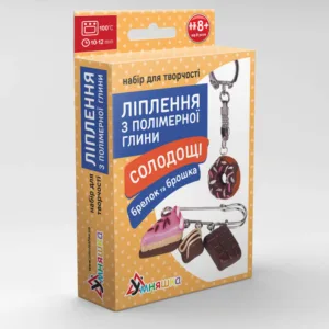 Дитячий набір для ліплення з полімерної глини "Солодощі шоколад" (ПГ-002) PG-002 брелок і брошка