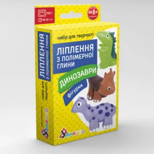 Дитячий набір для ліплення з полімерної глини "Фігурки Динозаври" (ПГ-008) PG-008 від 8ми років