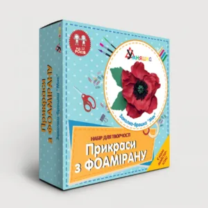 Набір для творчості "Заколка-брошка Мак" F-002 прикраси з фоамірану