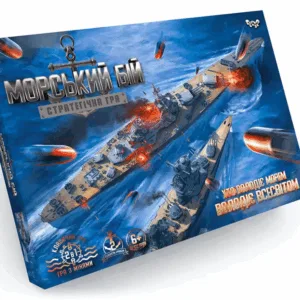 Настільна гра "Морський бій" G-MB-02 для 2-х гравців  укр