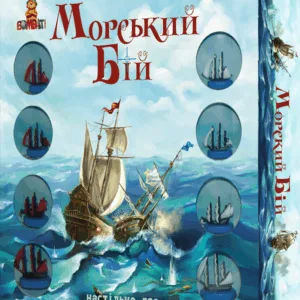 Настільна гра Морський бій 800064 стратегічна