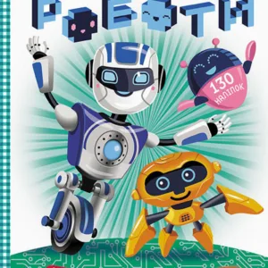 Книга з наклейками "Роботи" 879010 укр. мовою