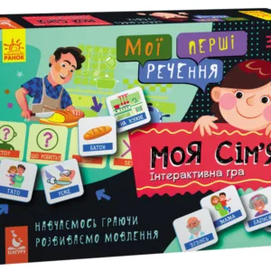 Розвиваючі картки "Мої перші речення" Моя сім'я"1198001 укр. мовою