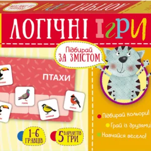 Дитячі логічні ігри "Підбирай за змістом" 918003, 24 картки укр. мовою