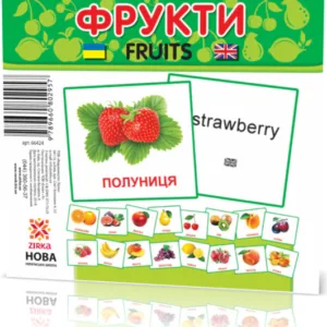 Розвиваючі картки "Фрукти" (110х110 мм) 66424  укр. /англ. мовою