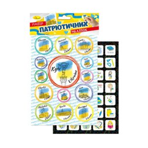Набір патріотичних наклейок-стікерів А5 НС-А5-10-7, 2 аркуші