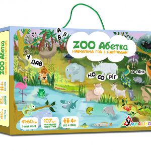 Дитяча навчальна гра з багаторазовими наклейками "ZOO Абетка" (КП-005) KP-005 укр. мовою